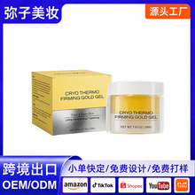 跨境冷冻肌肤紧致凝胶补水塑形Skin Tightening Cellulite Cream