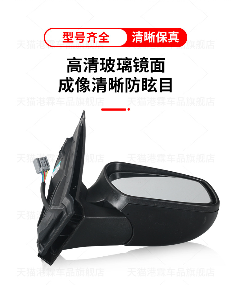 Suitable for Ford Classic Focus Reversing Mirror Assembly 07-13 Hatchback and Sedan Rearview Mirror Left and Right Reflectors