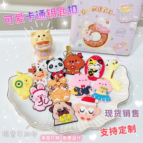 PVC cartoon keychain with LOGO creative key ring silicone car key pendant small gift gift wholesale
