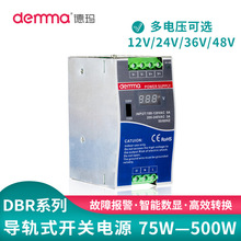 工控导轨开关电源DBR-75W/120W/160W 220v转24v变压器24v直流电源