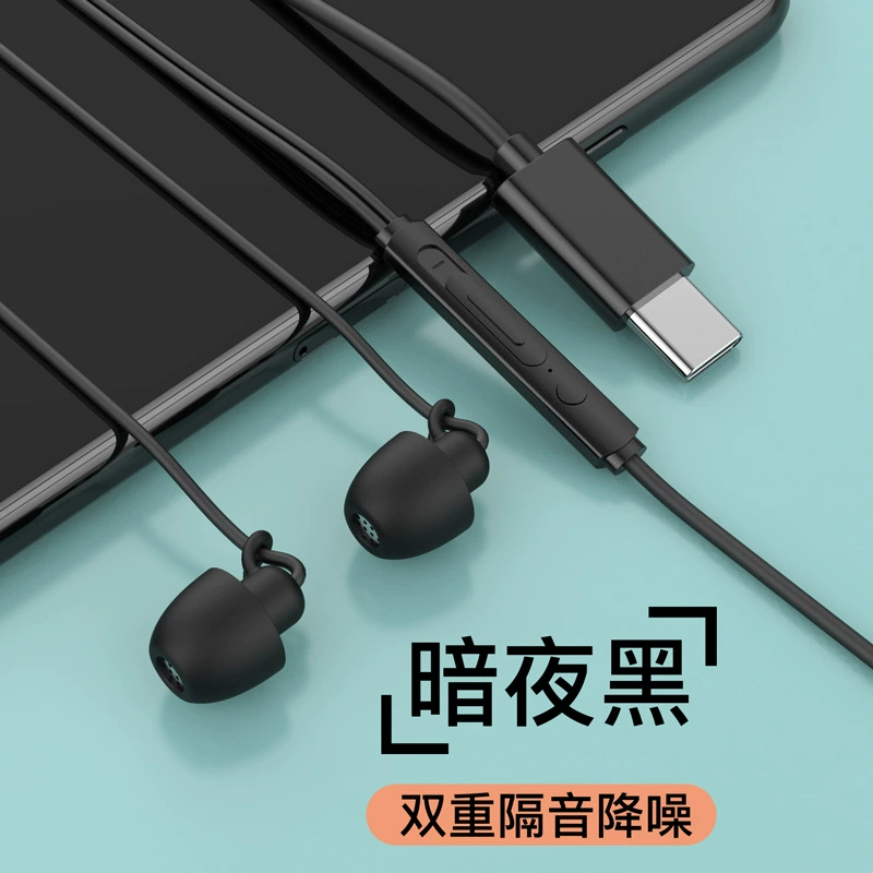 asmr睡眠耳机侧睡专用隔音降噪typec入耳式有线睡觉不压耳液态硅