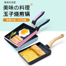 日式玉子烧煎锅煎蛋牛排麦饭石方形不粘平底无烟锅电磁炉燃气通用