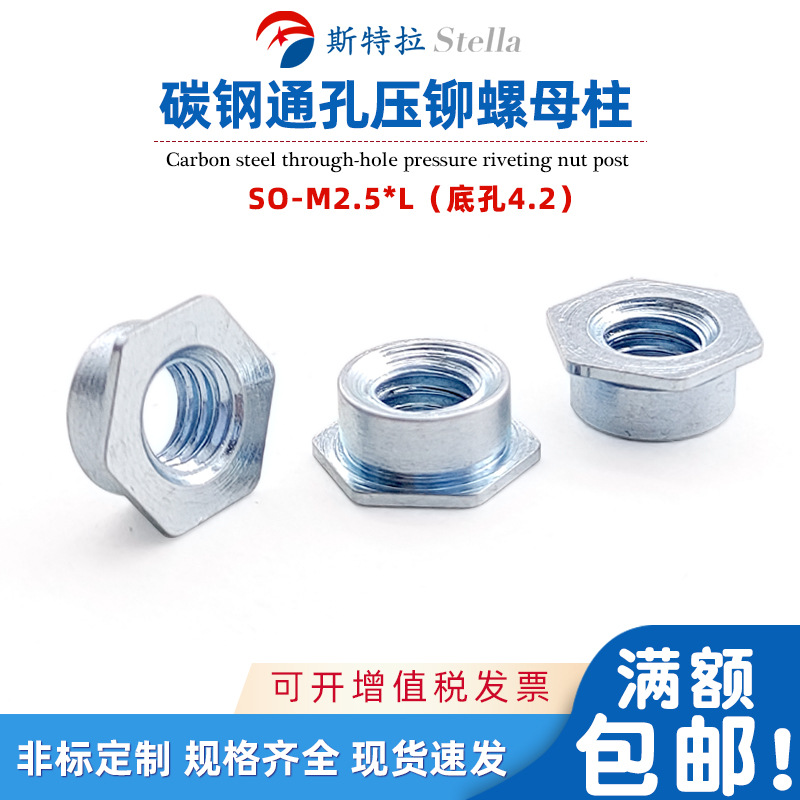 SO-M2.5 bottom hole 4.2 carbon steel galvanized through-hole rivet nut 3/4/5/6/7/8 rivet stud pine Post