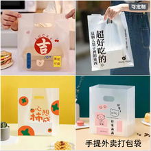 网红甜品面包手提袋一次性外卖奶茶打包袋磨砂塑料袋烘焙食品包装