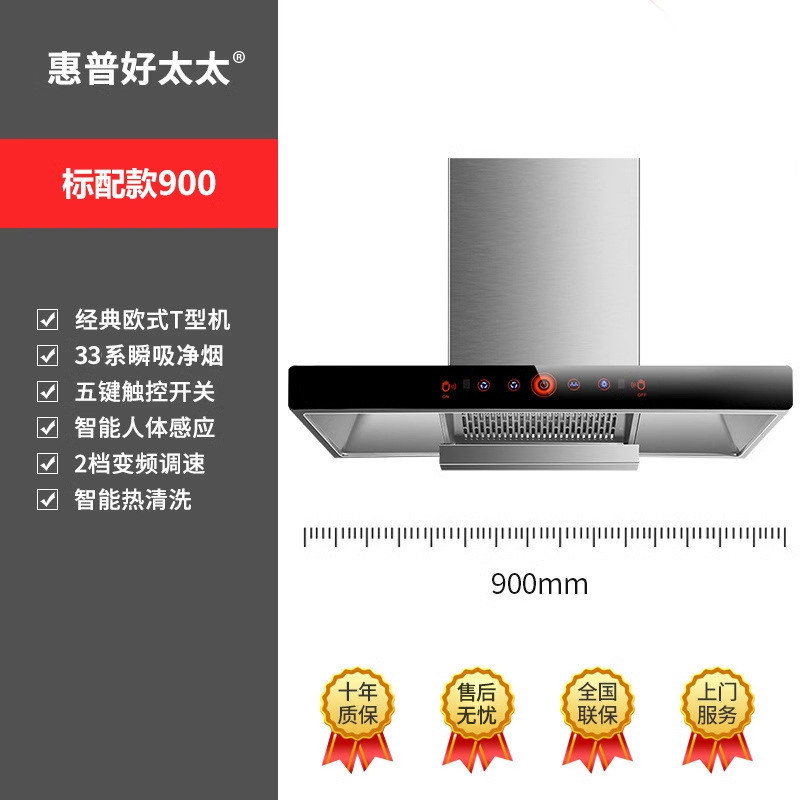 HP Good Wife トップ吸引レンジフード家庭用キッチン大吸引レンジフードセルフクリーニングヨーロッパ式油吸引機|undefined