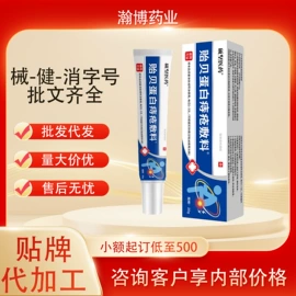 保健食品;身体护理套装;皮肤外用敷料/伤口敷料