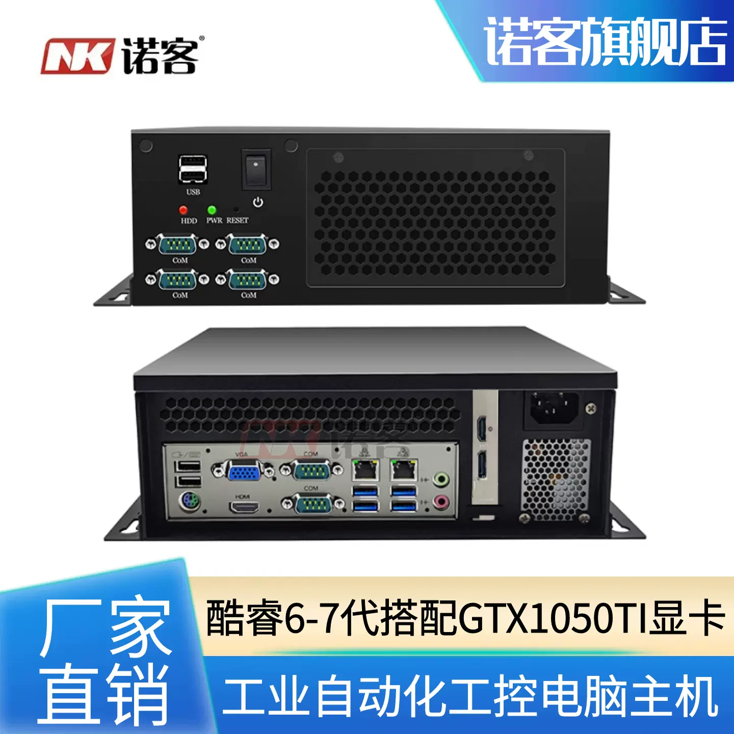 诺客NK820壁挂式工控电脑主机小型服务器双网六串口GTX1050TI显卡