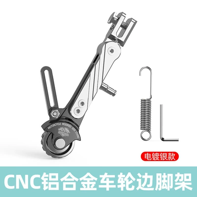 Motorcycle frame calf side bracket electric motorcycle - electroplated-silver