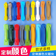 彩盒包装提手做颜色 红蓝黄绿紫灰黑色 PP/PE塑料手提手挽扣把手
