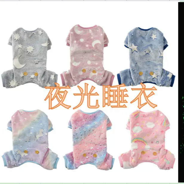 秋冬宠物四脚法兰绒睡衣狗狗猫咪夜光睡衣衣服工厂现货直销
