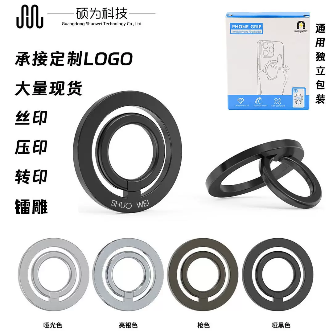 磁吸指环手机支架定制LOGO强吸力90°翻折叠创意合金属指环扣户外