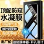 小米蓝光高清全屏软膜