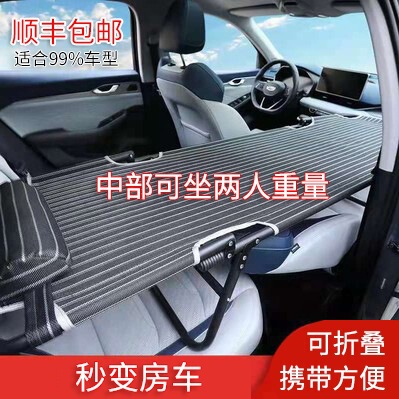 正副驾前排后座改床车载折叠床非充气垫自驾旅游轿车suv睡觉|undefined
