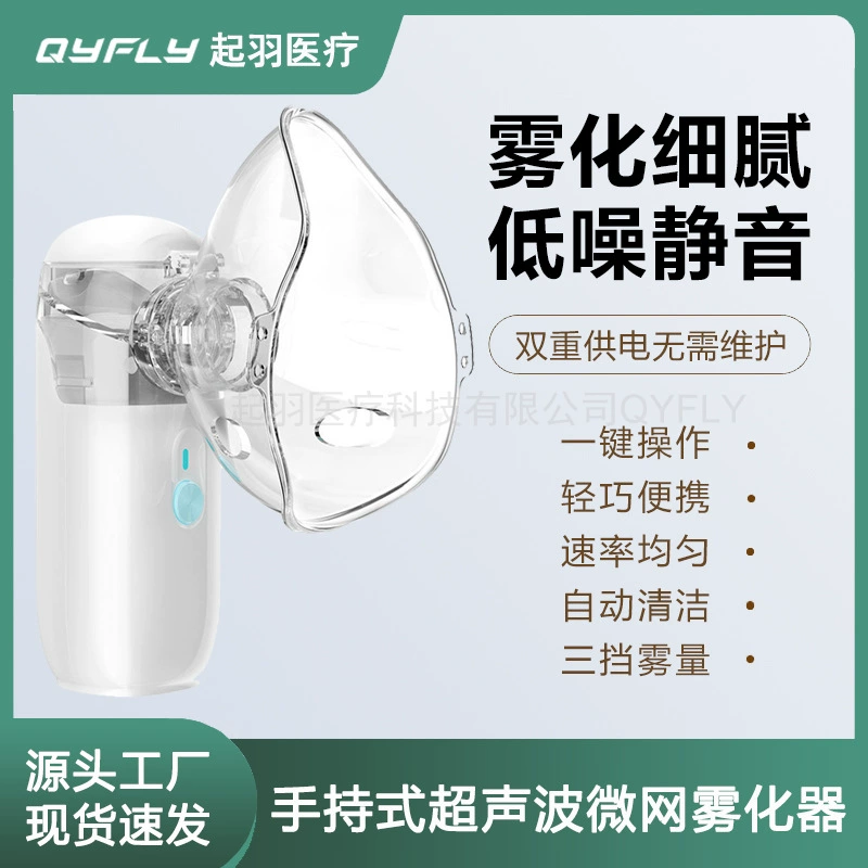 Трансграничный детский небулайзер для взрослых в пухлом стиле N3 ручной ультразвуковой портативный микросетчатый небулайзер ZH-N3