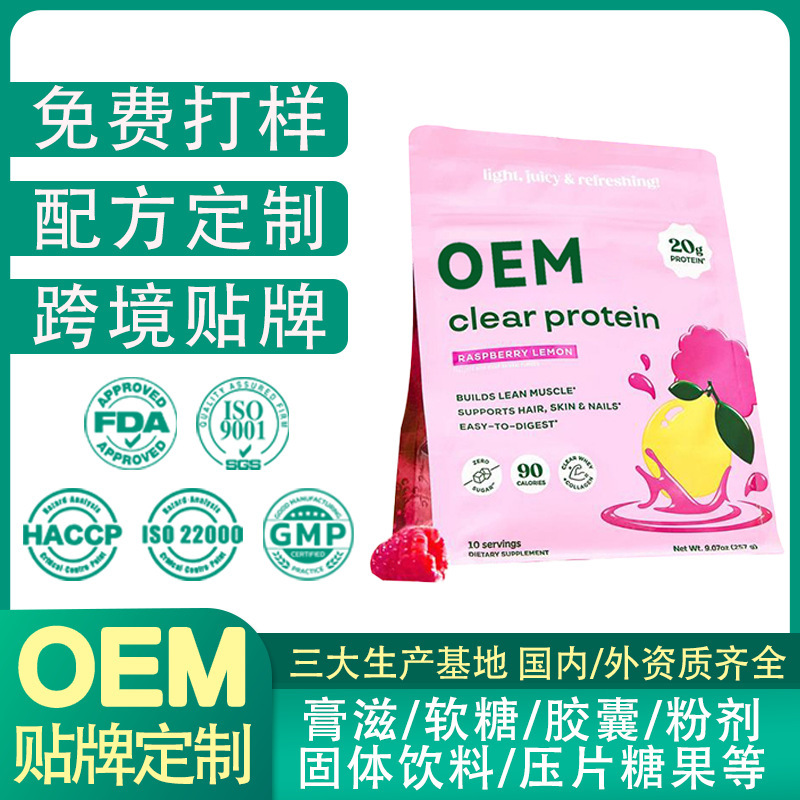 Cross-Border Amazon Transparent Isolated Whey Protein Powder Oem Customization Sports Supplement Protein Powder Oem Processing