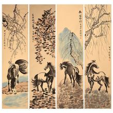 徐悲鸿马到成功条屏装饰画国画水墨画房间画办公室画玄关画客厅画