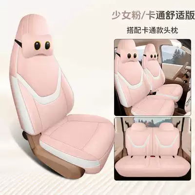 26 models of fifth-generation Wuling Modelə uyğun (Original) oturacaq örtükləri - girly-pink-cartoon-comfort-version-note-the-model-year