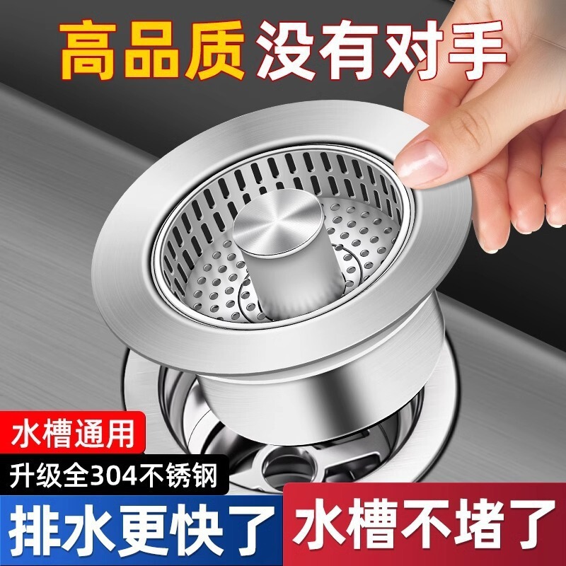 不锈钢厨房水槽弹跳芯通用按压式下水器洗碗洗菜盆弹跳芯过滤网|undefined