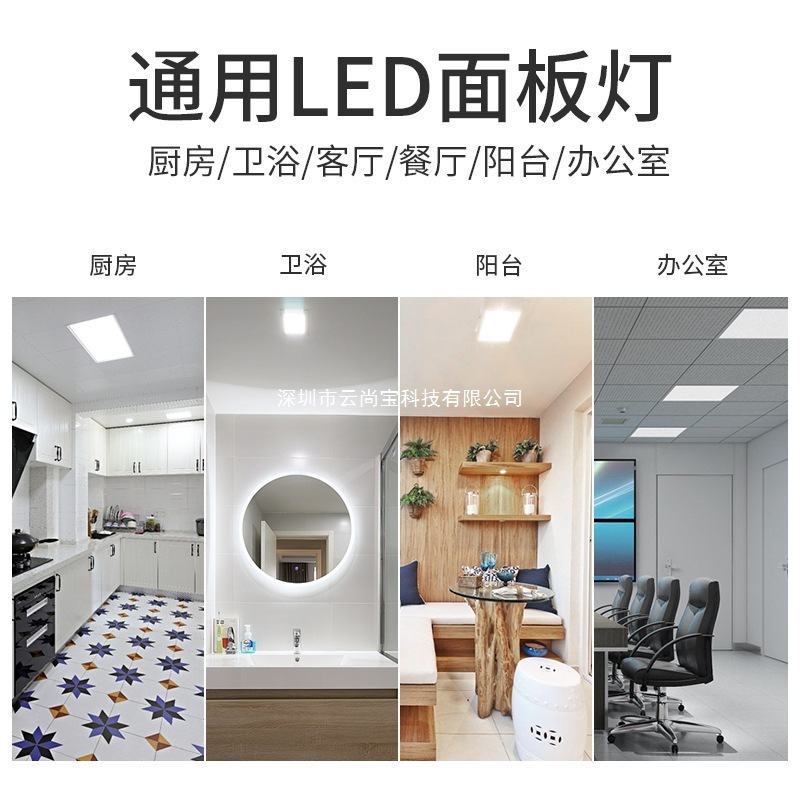 集成吊顶led灯嵌入式30x30平板灯厨房卫生间浴室天花铝扣板吸顶灯|undefined