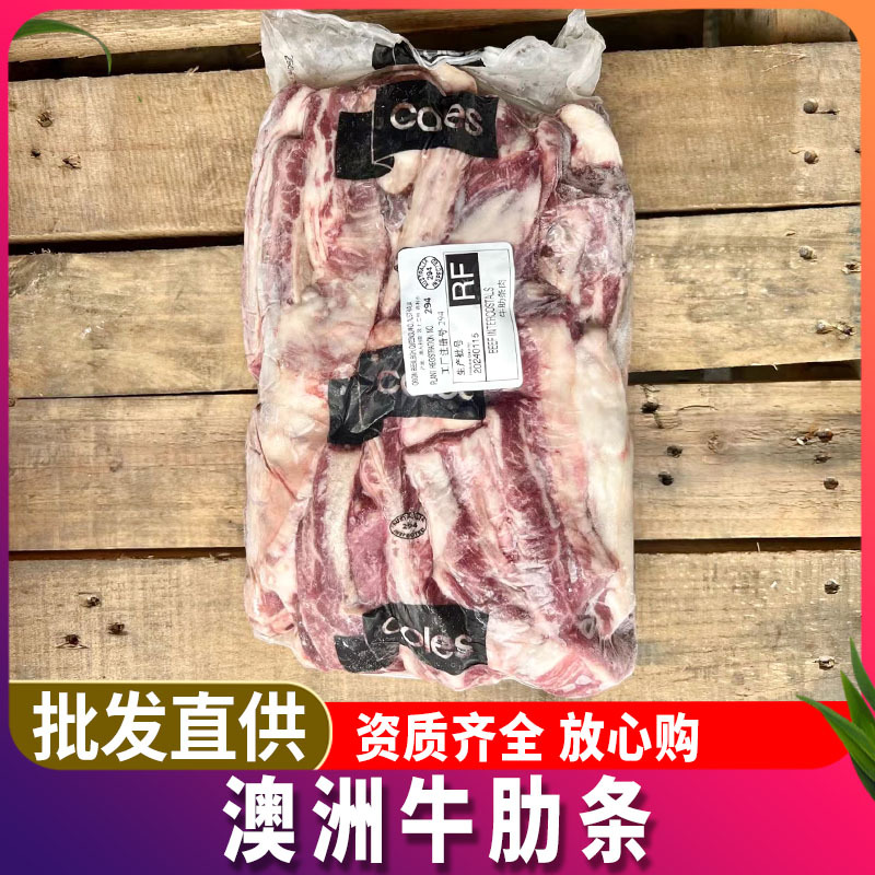 澳洲雪花牛肋条原装谷饲肋条肉烧烤肉食材进口生牛肉