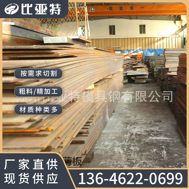 比亚特现货批发零售 CR12MOV薄板圆钢 Cr12MoV模具钢价格特优