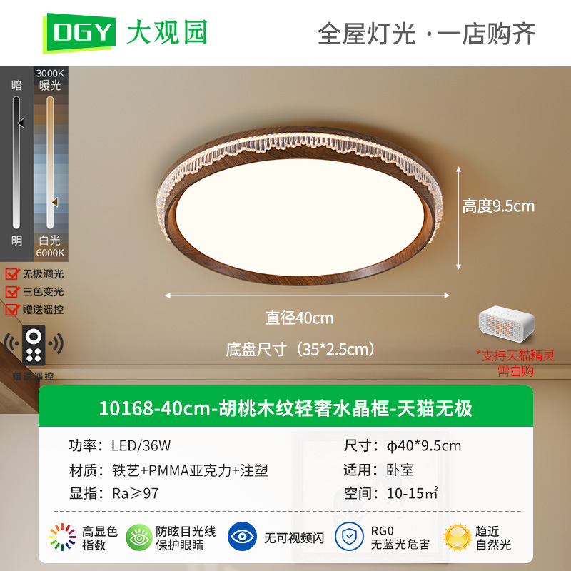 [Seleccionado cuidadosamente] Lámpara de techo de sala de estar de mediana edad, nueva lámpara de dormitorio de estilo chino, luz de protección ocular de espectro completo creativa retro para la habitación de los niños