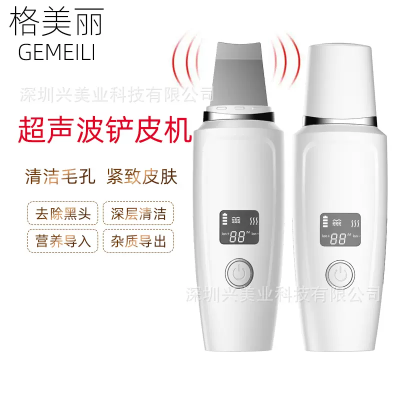 LCD液晶屏铲皮机 美容清洁器 祛黑头仪角质死皮 超声波皮肤洗涤器