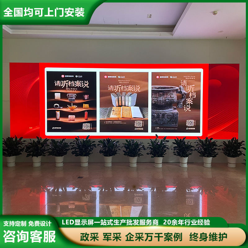 屋内フルカラー LED ディスプレイ会議室展示ホールライブ放送背景 p2p1.86 広告スクリーン電子スクリーン大画面|undefined