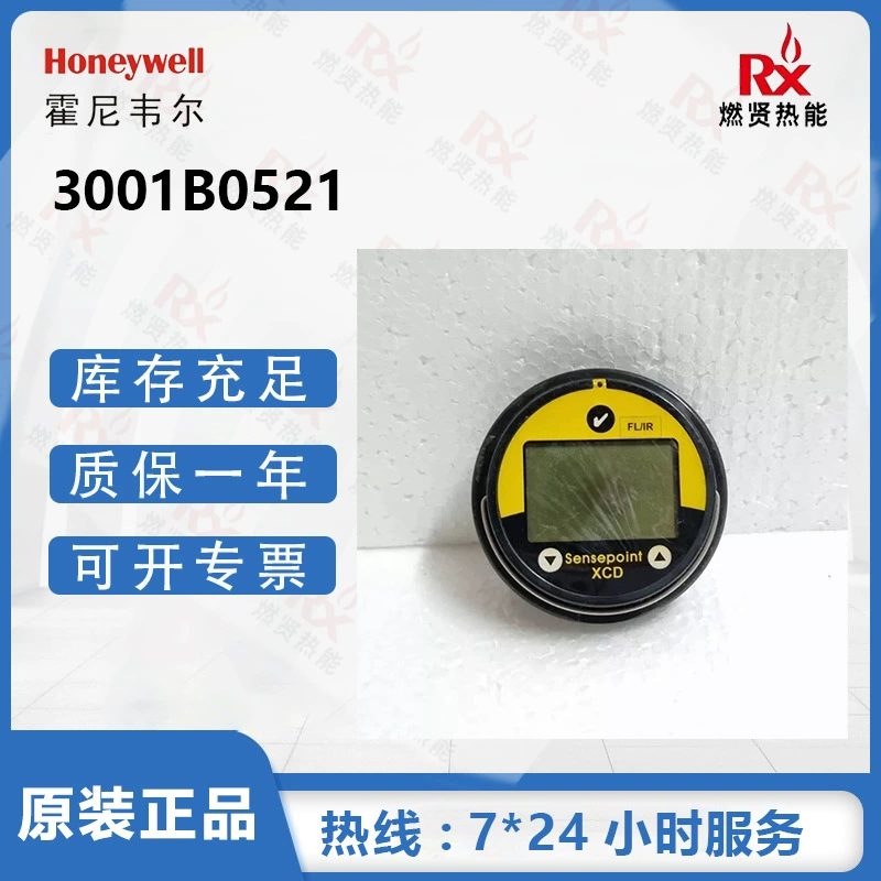 Замена детектора газа Honeywell 3001B0521, 3001B0501 в наличии