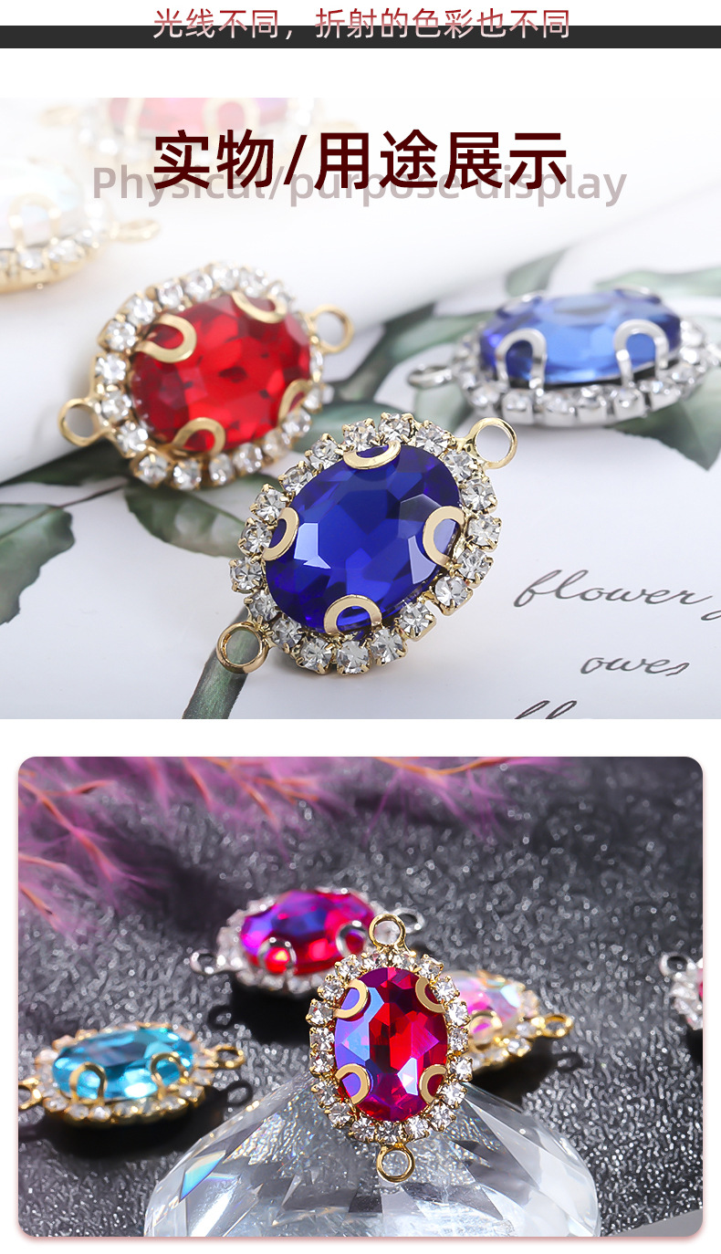 椭圆双圈 双吊水晶扣 服饰配件 DIY辅料围边钻水晶挂圈配件详情图6