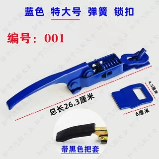 hopper, switch, cargo box, door hook — Other Electric Vehicle Accessories - 1-large-lock-with-handle-thick-blue