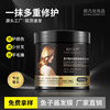 鱼子酱发膜修护烫染干枯毛躁补水顺滑免蒸保湿理发护发素现货批发|ru
