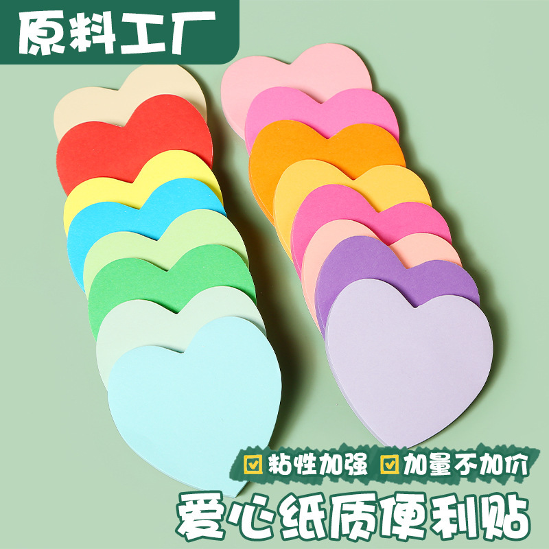 Creative Heart-Shaped Sticky Notes for Elementary and Middle School Students (Without Packaging)