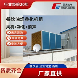 油烟净化设备;通风机;风口