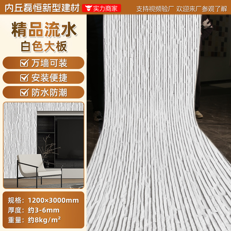 Muro de fondo de piedra de agua de porcelana suave, muro cortina de agua real, decoración de hotel, piedra ligera y flexible, doblable