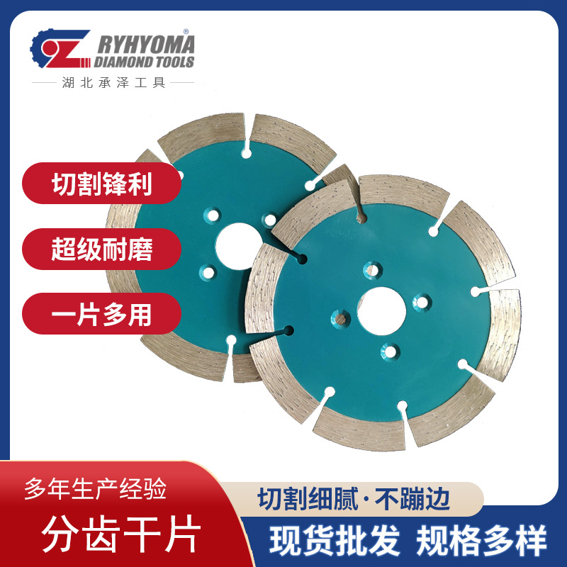 金刚石锯片4.5寸110分齿干片热压烧结金刚石切割片 花岗岩 混凝土