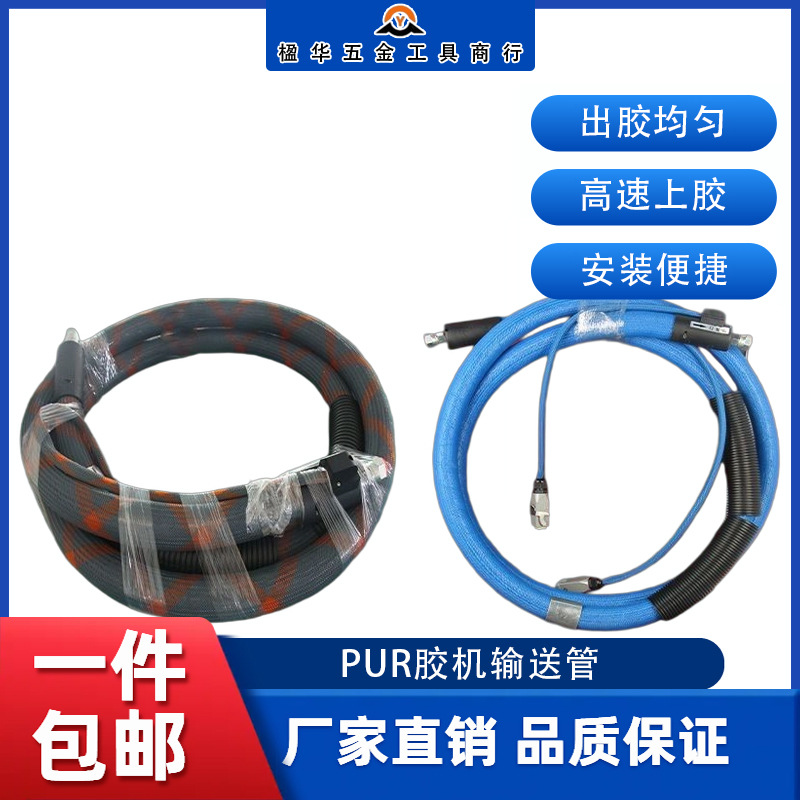 PUR打胶机输送胶管配件保温管常规尺寸3.5米密封