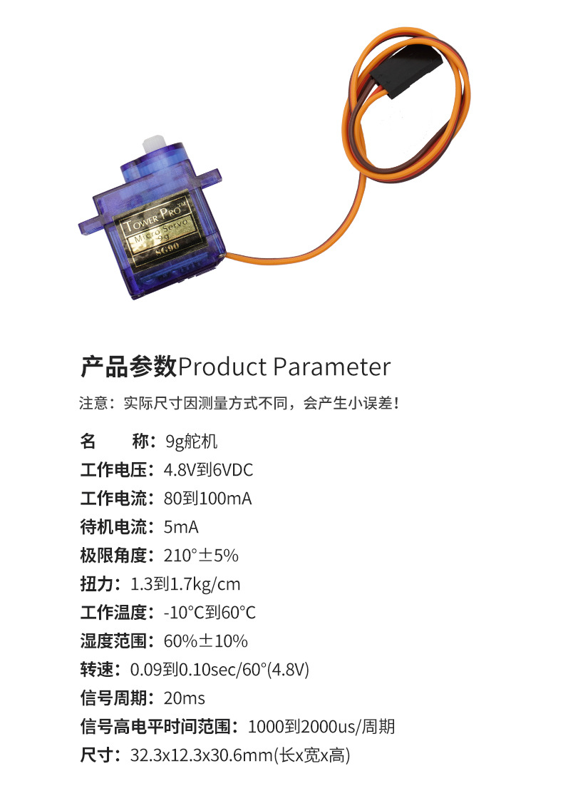 SG909g舵机 (3).jpg