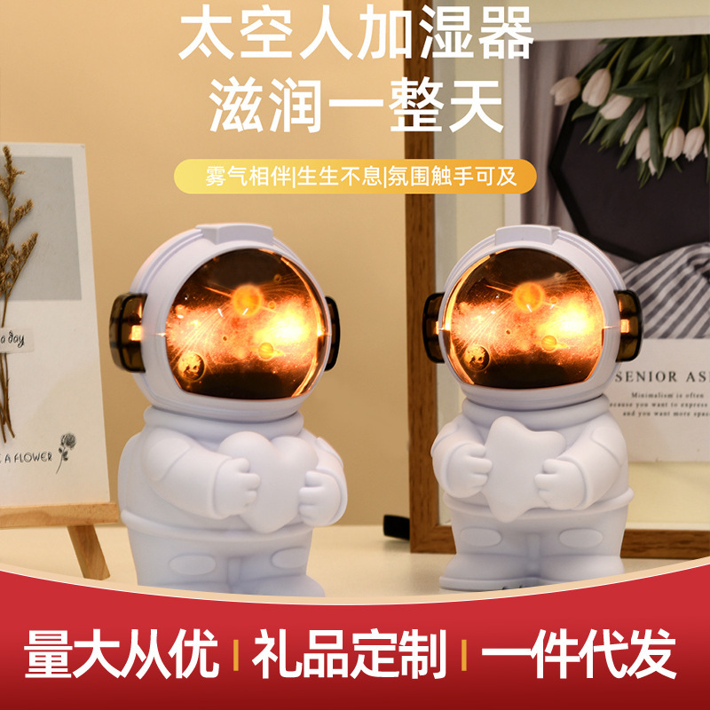 2025太空人加湿器星空灯USB学生桌面迷你宇航员空气加湿器跨境|undefined