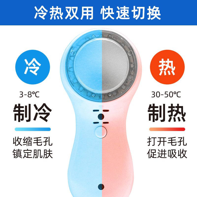 Instrumento de importación frío y caliente rejuvenecimiento de la piel instrumento de belleza INSTRUMENTO DE compresa de hielo de luz azul instrumento de belleza facial frío y caliente instrumento de guía superficial