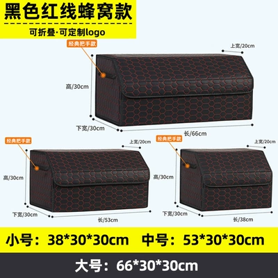 Car storage bag/box — Car Interior Decoration Storage - honeycomb-style-classic-handleblack-and-red-small-size-383030