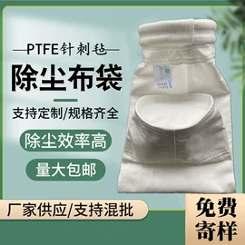 滤袋;除尘设备配件;其他过滤材料