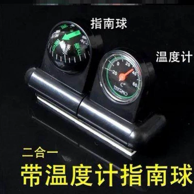Suitable for automotive products, special car interior thermometer, compass, car interior guide ball thermometer 2 (Car thermometer) - double-ball-compass-d49