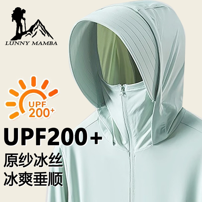 Upf200+ Ice Silk Sun Protection Clothing for Women 2026 New Summer Professional Anti-Uv Breathable Hooded Sun Protection Clothing for Men