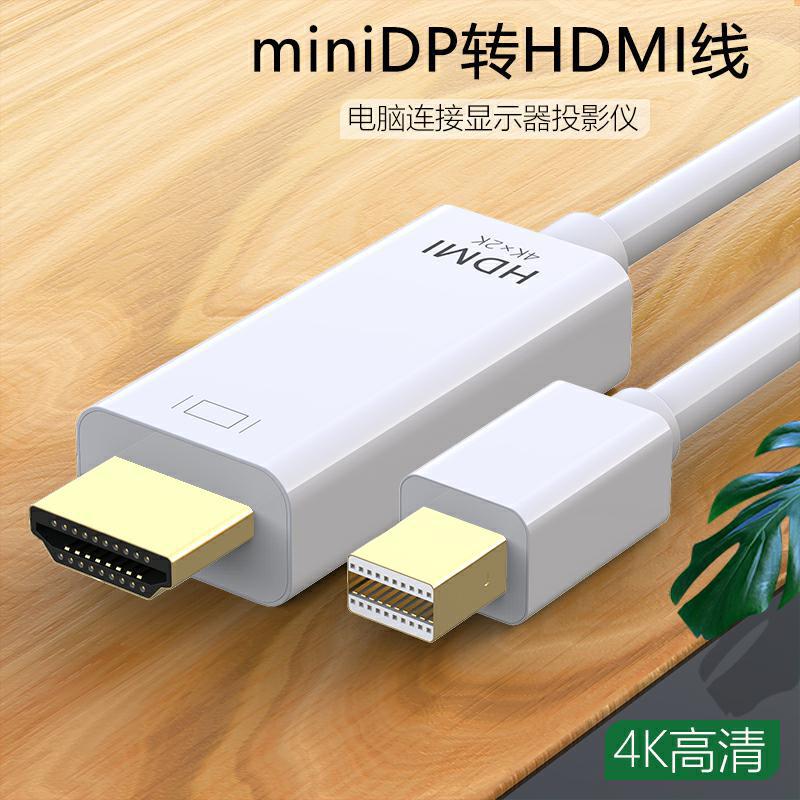 源工場、メーカーの人気MINIDP TO HDMI1.8高さ清ビデオ変換線は4Kをサポートしています。|undefined