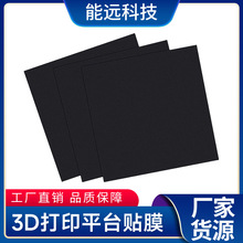 3D��ӡ����� �ȴ�ƽ̨ ����ֽ��Ĥ PLA�ĲĴ��Եװ� ���̱�