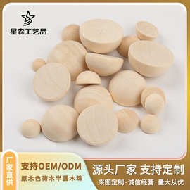 原木色荷木半圆木珠diy饰品配件实木半圆形珠子木质工艺品散珠