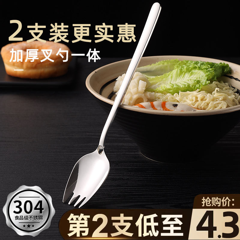 304不锈钢两用叉勺一体长柄创意色拉沙拉勺甜品水果叉子餐叉餐具