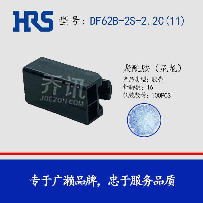 DF62B-2S-2.2C(11)  HRS  ɫ 2.2 HIROSE Ӳ