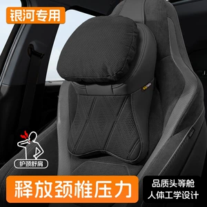 Geely Galaxy L7/L6/E5/Xingjian 7/M9 üçün boyun yastığı, oturacaq aksesuarları